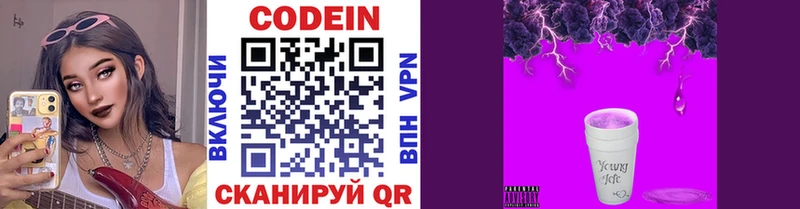 Codein Purple Drank  закладки  Ветлуга 