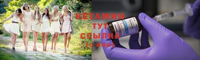 Кетамин ketamine  магазин    Ветлуга 