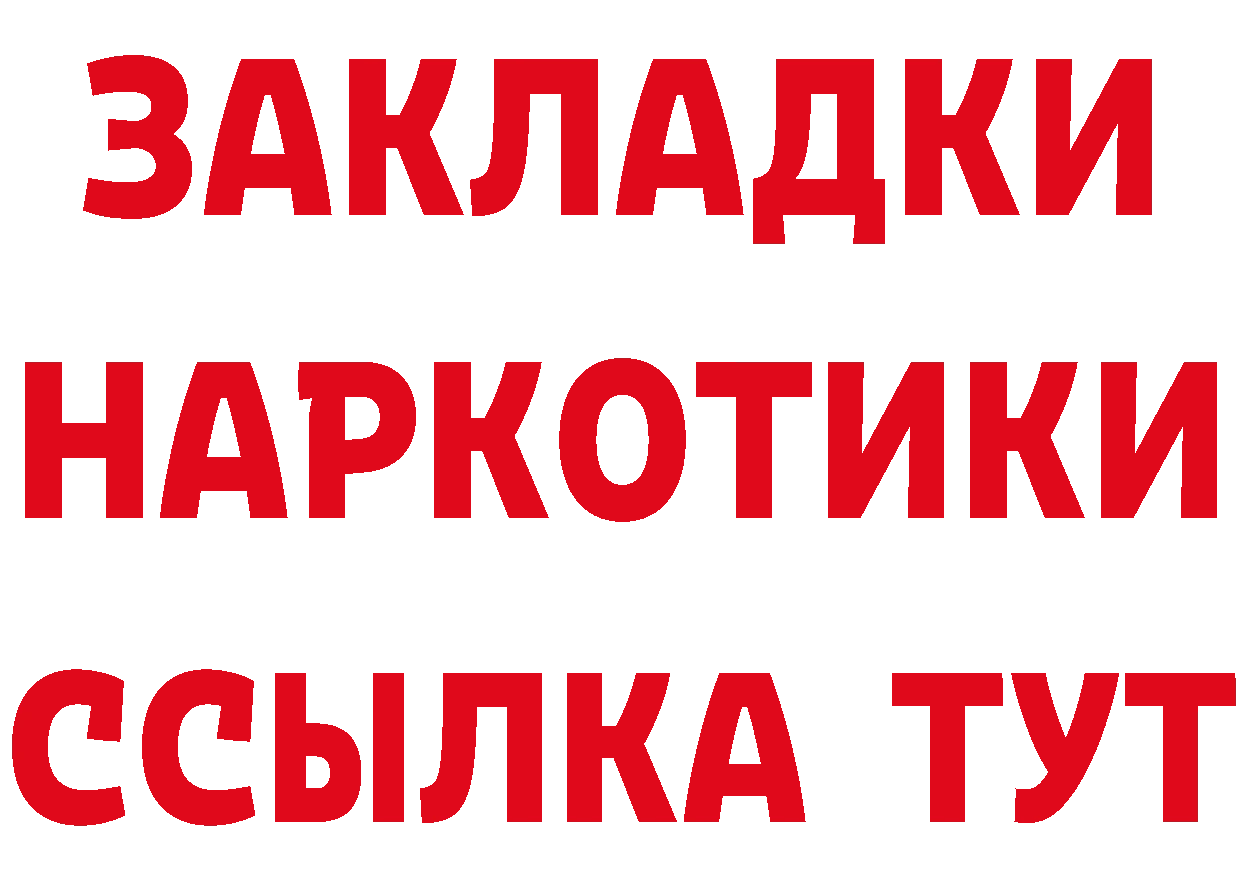 ГАШ гашик tor даркнет гидра Ветлуга