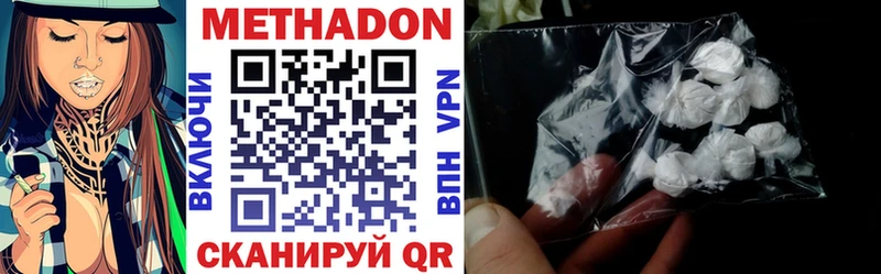 МЕТАДОН methadone  Ветлуга 